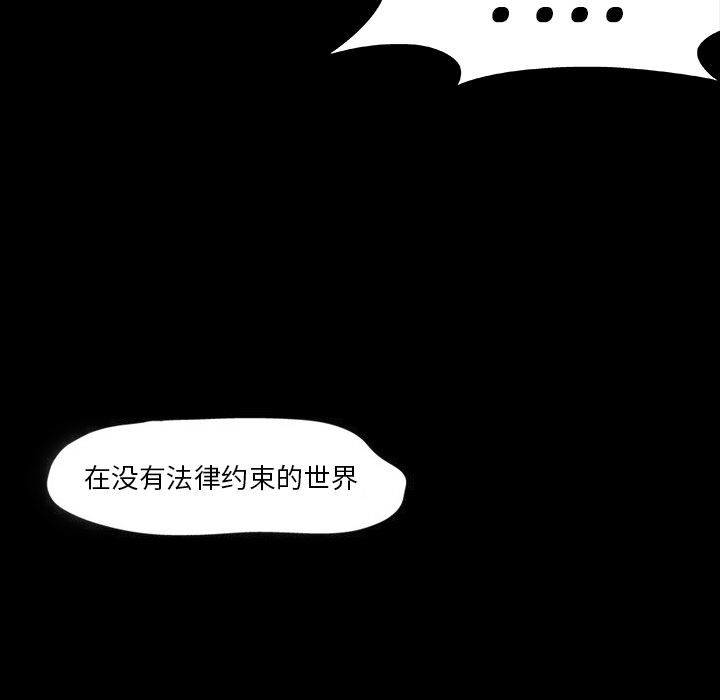 韩国污漫画 反烏托邦遊戲 4 68