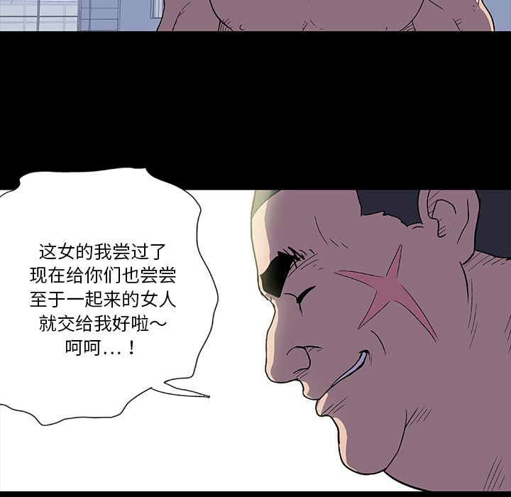 韩国污漫画 反烏托邦遊戲 4 33