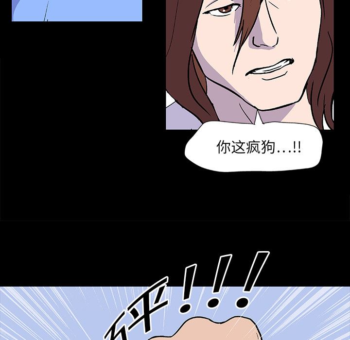 韩国污漫画 反烏托邦遊戲 4 35