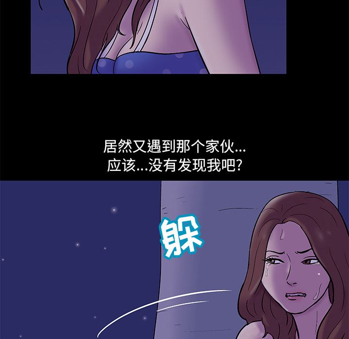 韩国污漫画 反烏托邦遊戲 50 52