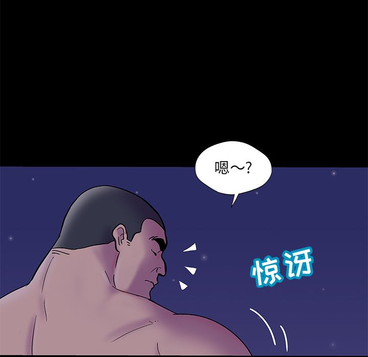 韩国污漫画 反烏托邦遊戲 50 71