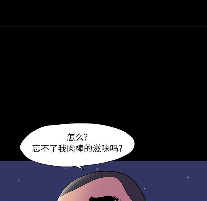 韩国污漫画 反烏托邦遊戲 51 19