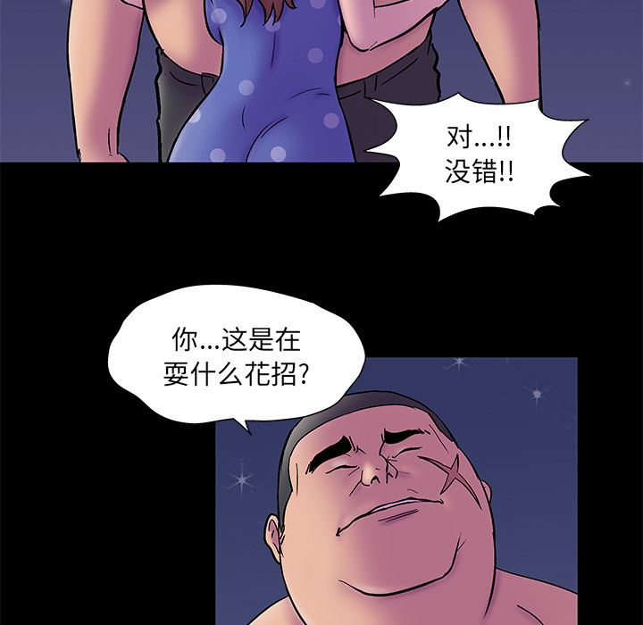 韩国污漫画 反烏托邦遊戲 51 23