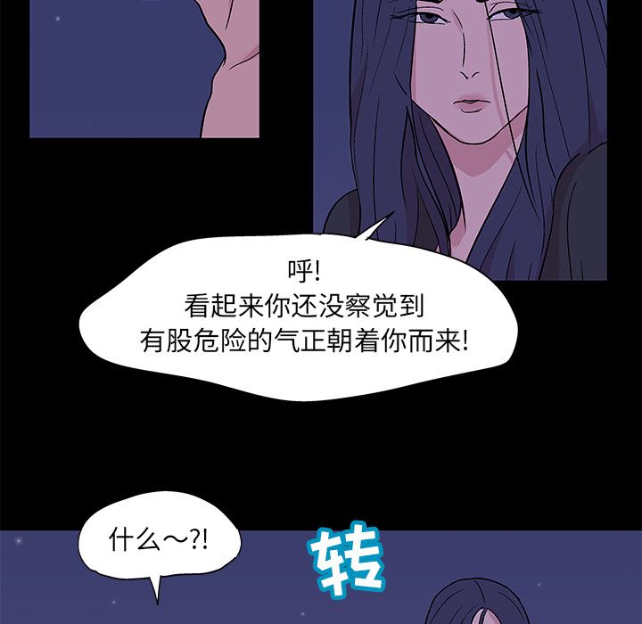 韩国污漫画 反烏托邦遊戲 51 72