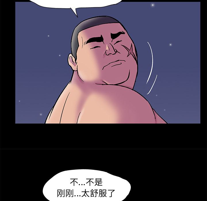 韩国污漫画 反烏托邦遊戲 52 23