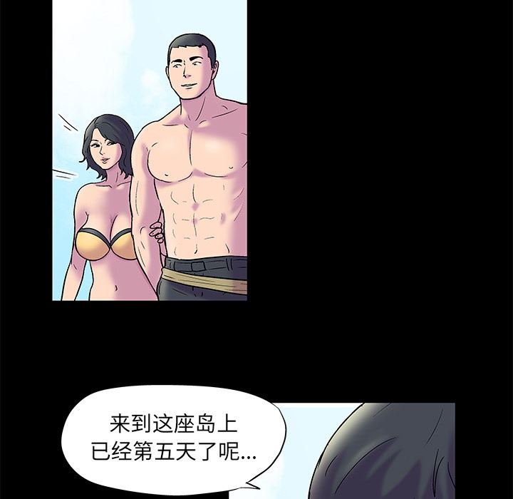 韩国污漫画 反烏托邦遊戲 52 41