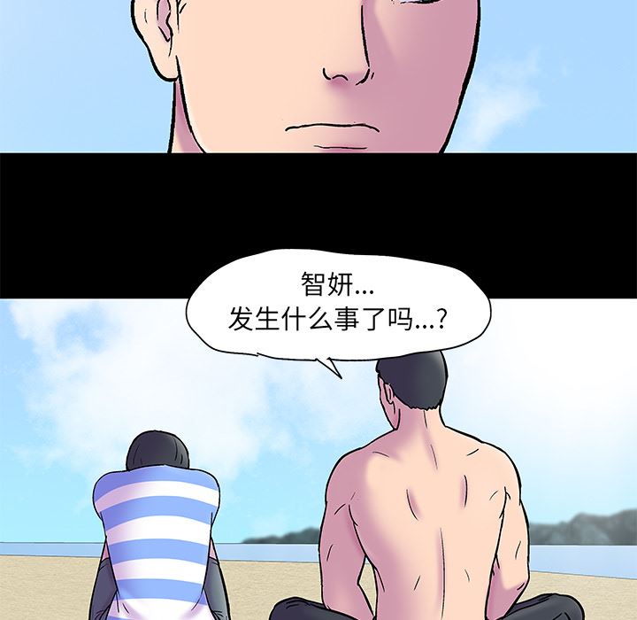 韩国污漫画 反烏托邦遊戲 52 61