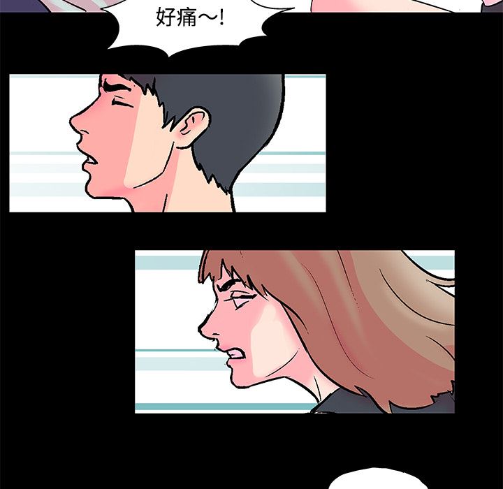 韩国污漫画 反烏托邦遊戲 53 63