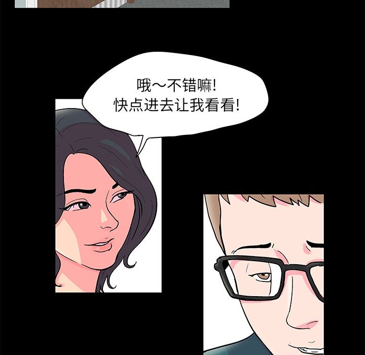 韩国污漫画 反烏托邦遊戲 55 51