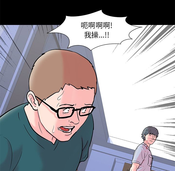 韩国污漫画 反烏托邦遊戲 56 33