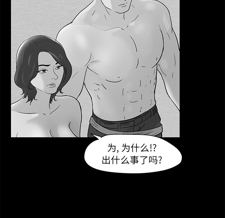 韩国污漫画 反烏托邦遊戲 57 21