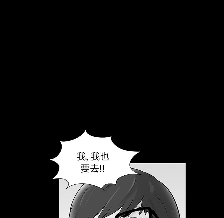 韩国污漫画 反烏托邦遊戲 57 22