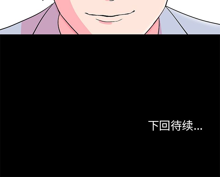 韩国污漫画 反烏托邦遊戲 57 83