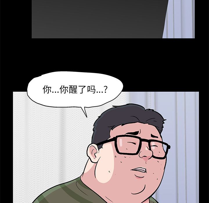 韩国污漫画 反烏托邦遊戲 58 10