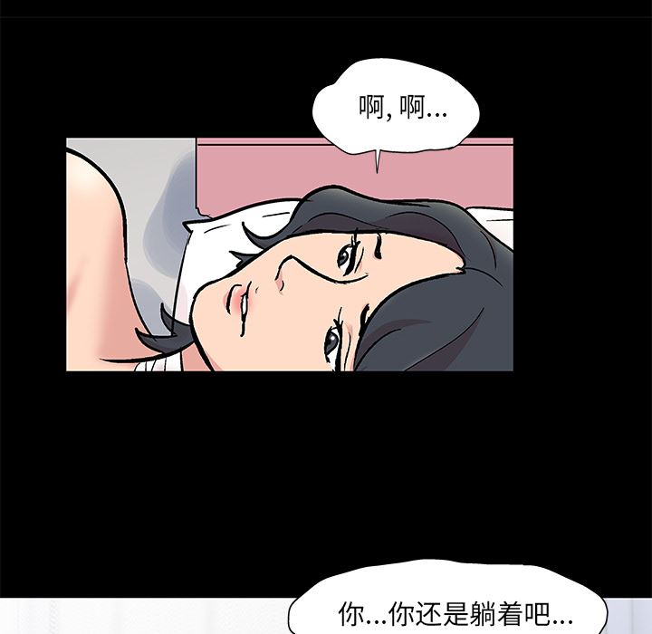 韩国污漫画 反烏托邦遊戲 58 12