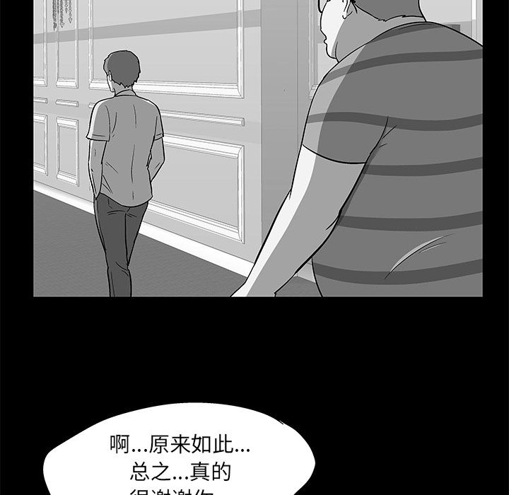 韩国污漫画 反烏托邦遊戲 58 19