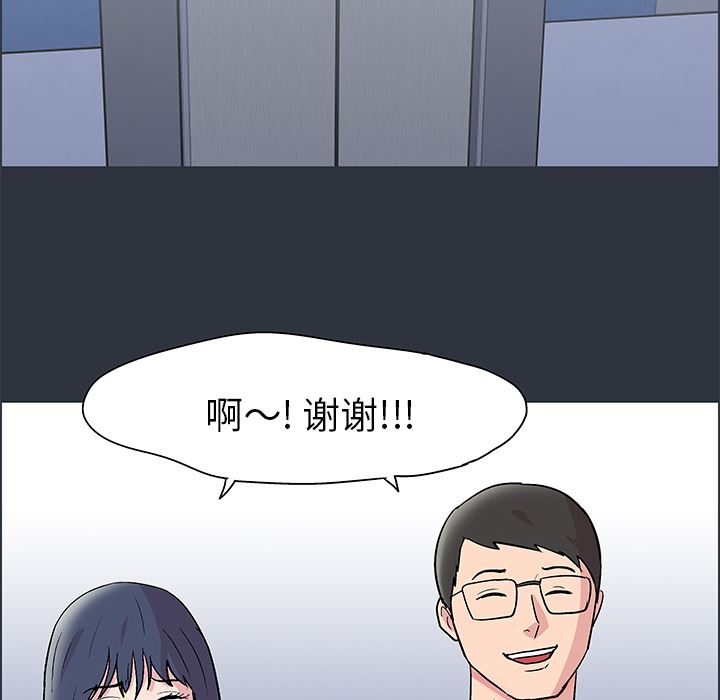 韩国污漫画 反烏托邦遊戲 58 86