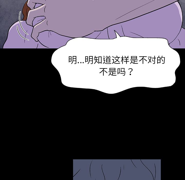 反烏托邦遊戲 韩漫无遮挡 - 阅读 5 5