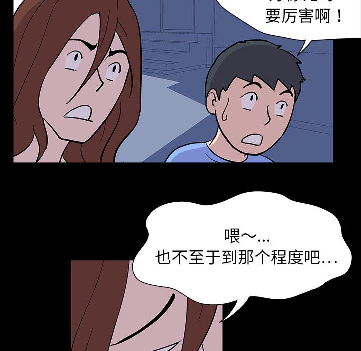 韩国污漫画 反烏托邦遊戲 5 39