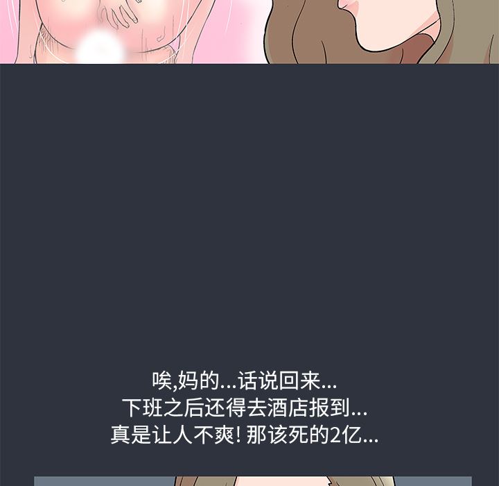 韩国污漫画 反烏托邦遊戲 59 9