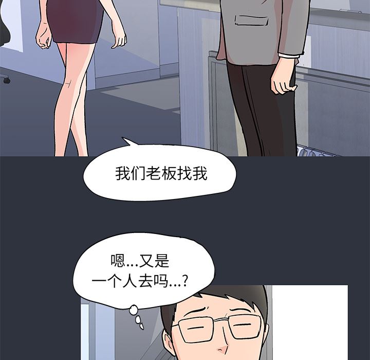 韩国污漫画 反烏托邦遊戲 59 26