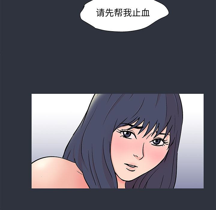 韩国污漫画 反烏托邦遊戲 59 39