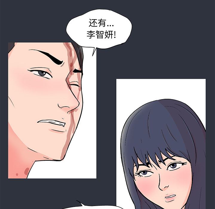 韩国污漫画 反烏托邦遊戲 59 40