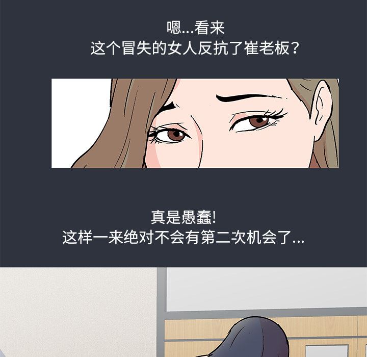 韩国污漫画 反烏托邦遊戲 59 45