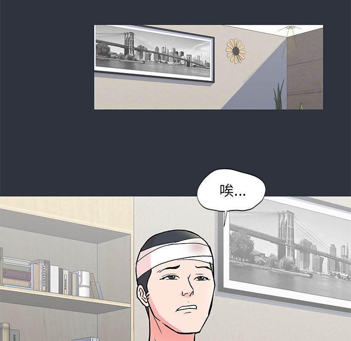 韩国污漫画 反烏托邦遊戲 59 52