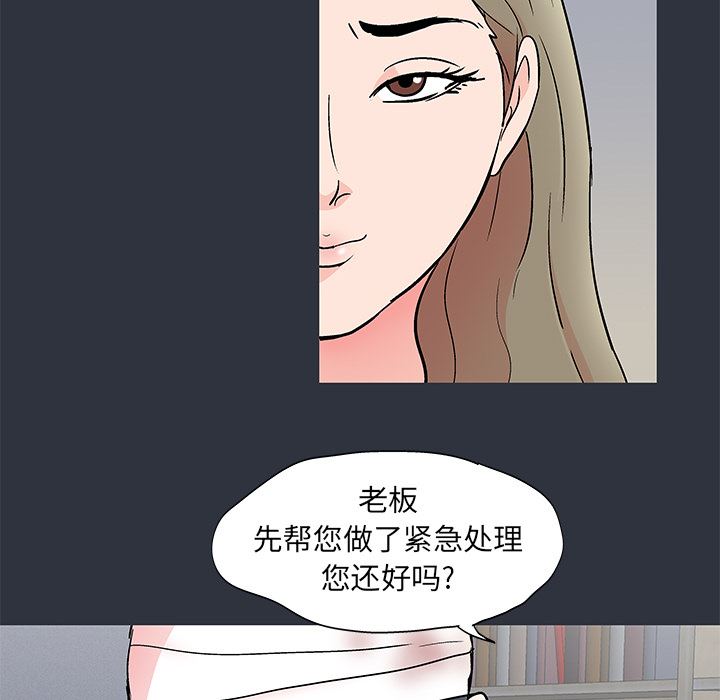 韩国污漫画 反烏托邦遊戲 59 54