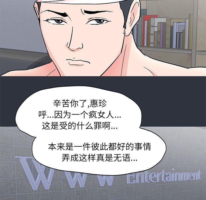 韩国污漫画 反烏托邦遊戲 59 55