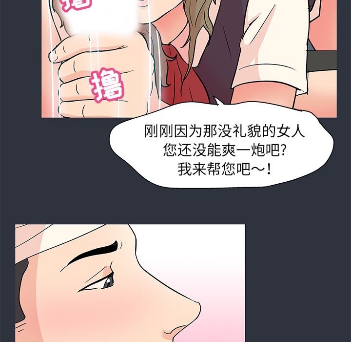 韩国污漫画 反烏托邦遊戲 59 78