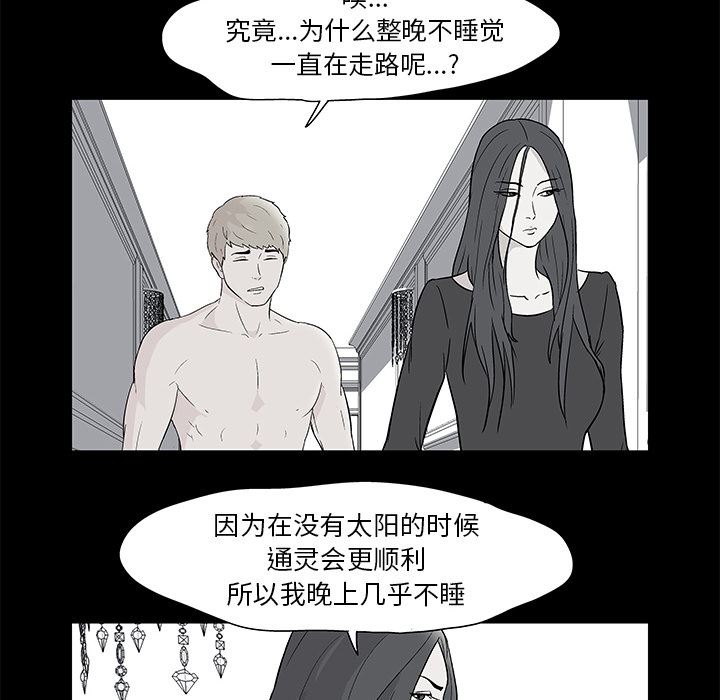 韩国污漫画 反烏托邦遊戲 61 9