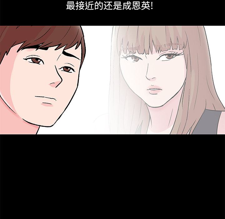 韩国污漫画 反烏托邦遊戲 61 59