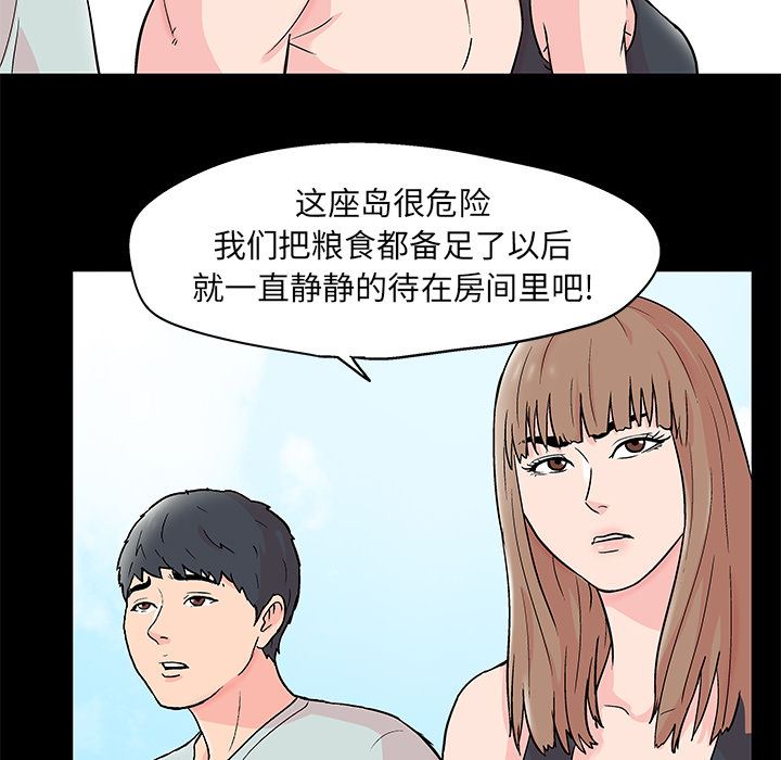 韩国污漫画 反烏托邦遊戲 62 5