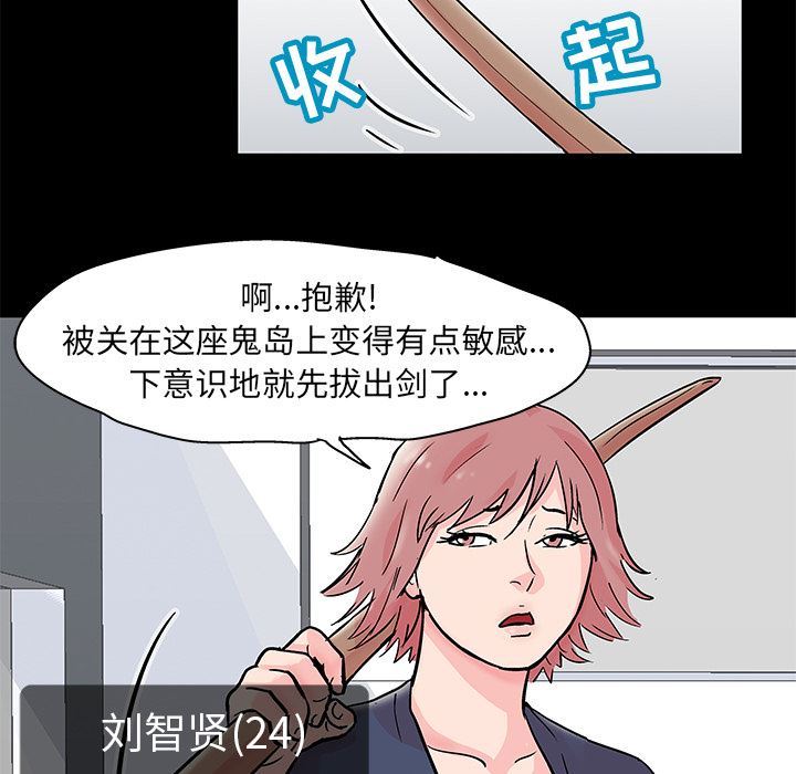 韩国污漫画 反烏托邦遊戲 62 17