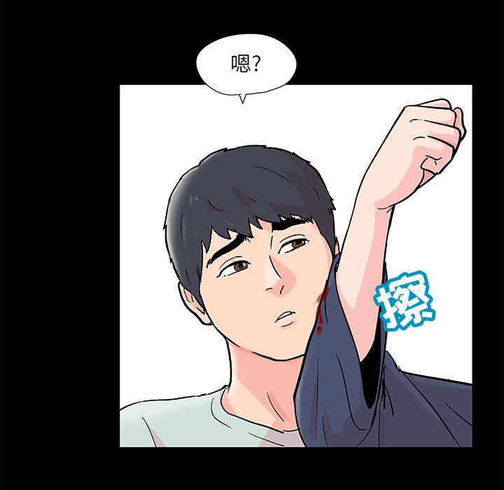 韩国污漫画 反烏托邦遊戲 62 20