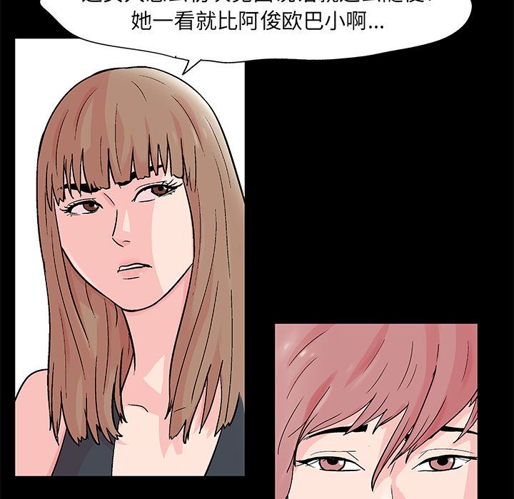 韩国污漫画 反烏托邦遊戲 62 25
