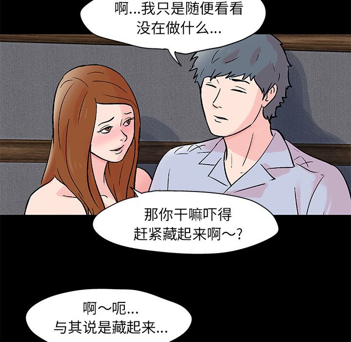 韩国污漫画 反烏托邦遊戲 62 58