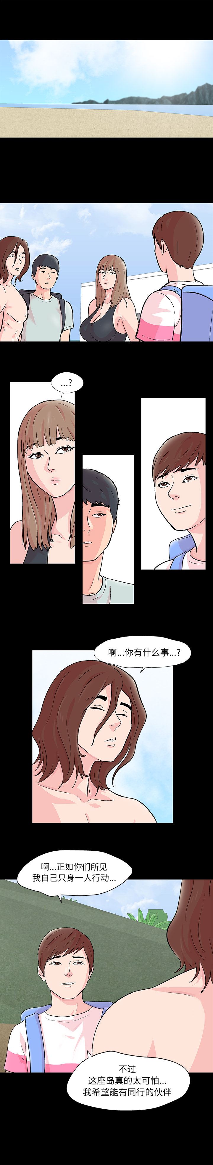 韩国污漫画 反烏托邦遊戲 63 2