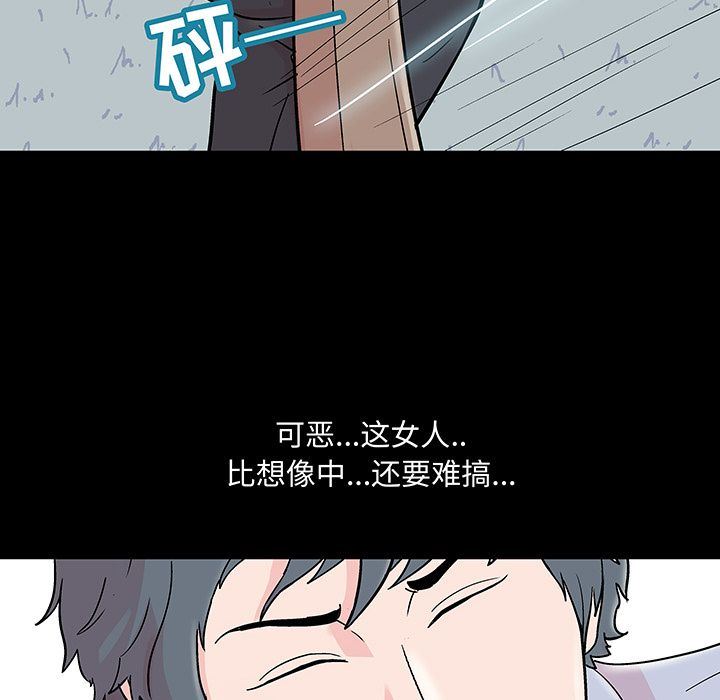 韩国污漫画 反烏托邦遊戲 68 47