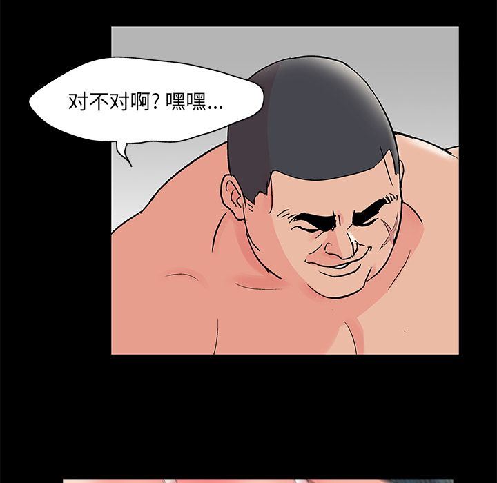 韩国污漫画 反烏托邦遊戲 70 6