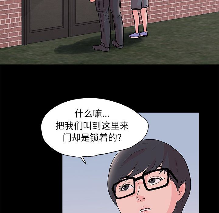 韩国污漫画 反烏托邦遊戲 70 44