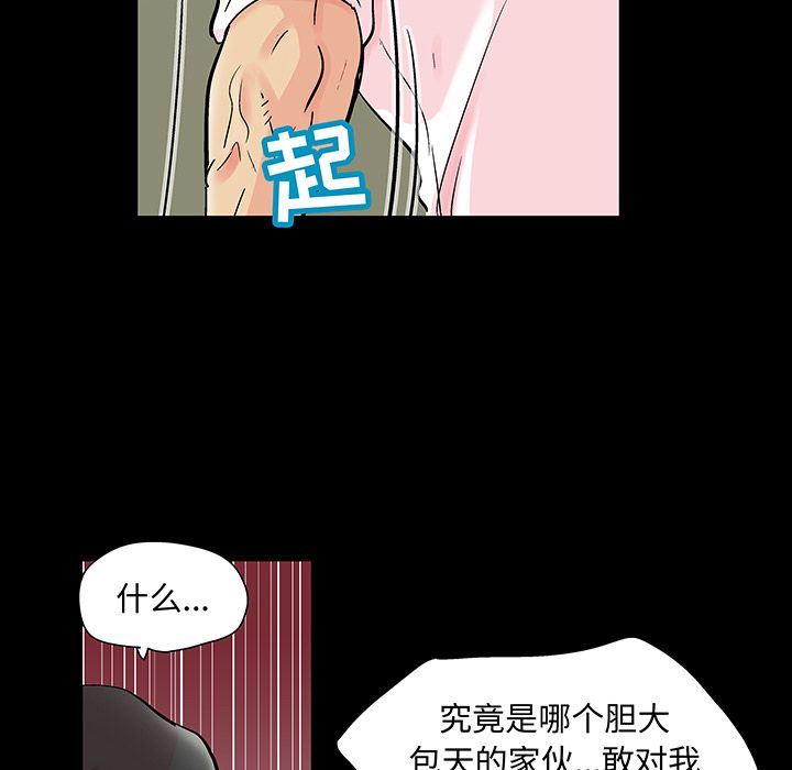 韩国污漫画 反烏托邦遊戲 反乌托邦游戏第71话 24