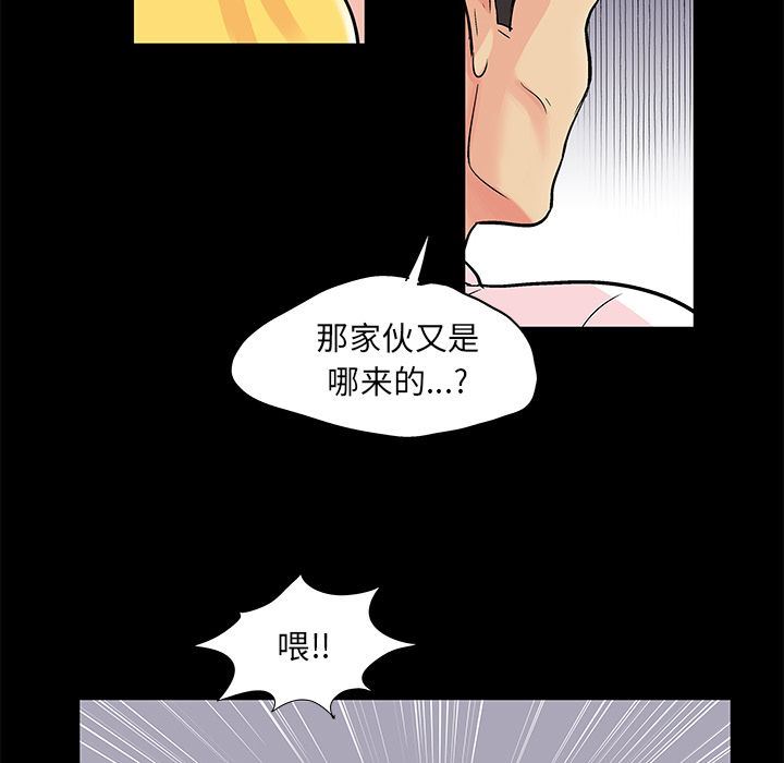 韩国污漫画 反烏托邦遊戲 反乌托邦游戏第71话 36