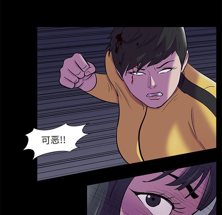 韩国污漫画 反烏托邦遊戲 第74话 16