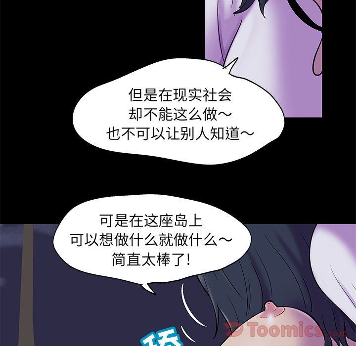 韩漫《反乌托邦游戏》第74話 全集在线阅读 40