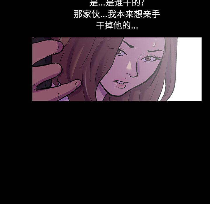 韩漫《反乌托邦游戏》第76話 全集在线阅读 59