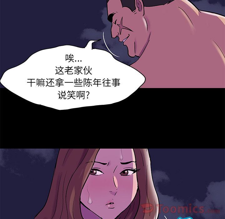 韩漫《反乌托邦游戏》第76話 全集在线阅读 77