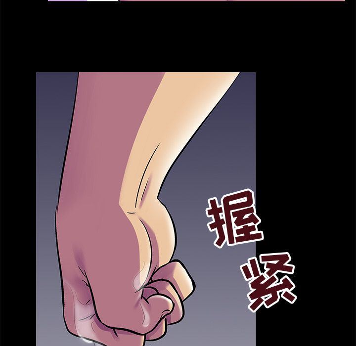 韩漫《反乌托邦游戏》第77話 全集在线阅读 7